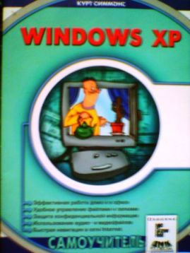 , : Windows XP. 