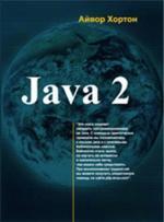 , : Java 2