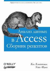 , .; , .:    Access.  