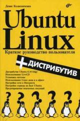 , ..: Ubuntu Linux:   