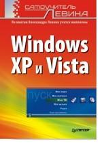 , ..:  . Windows XP  Vista