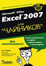 , .: Microsoft Office Excel 2007  ""