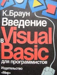 , .:   Visual Basic  
