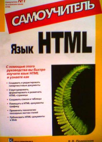 , .:  HTML. 