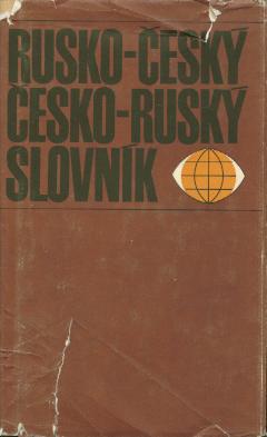 Sroufkova, Miloslava; Plesky, Rostislav; Vencovska, Marta: Rusko-cesky a cesko-rusky slovnik. -  - 