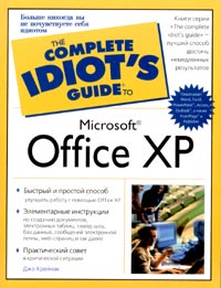 , : Microsoft Office XP