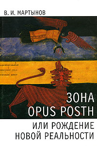 , ..:  Opus Posth,    