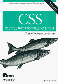 ,  .: CSS -   .  