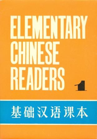 , ; , :    / Elementary Chinese Readers