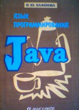 , .:   Java