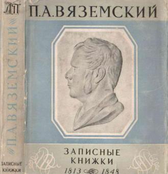 , ..:   (1813-1848)