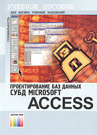 , ..  .:   .  Microsoft Access