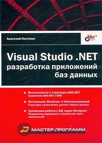 , : Visual Studio .NET:    