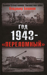 , :  1943 - ""