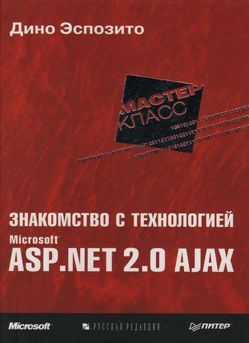 , :    Microsoft ASP. NET 2.0 AJAX