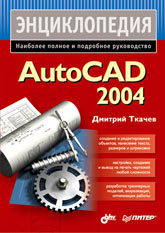 , :  AutoCAD 2004
