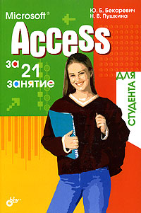 , .: Access  21   