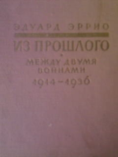 , :  .   . 1914-1936