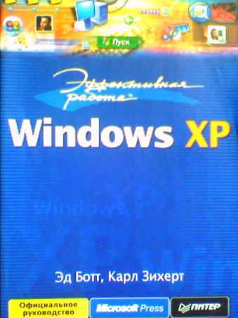 , ; , : Windows XP