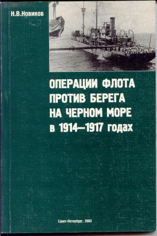 , ..:         1914 - 1917 