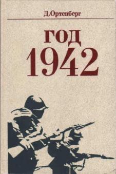 , ..:  1942. -