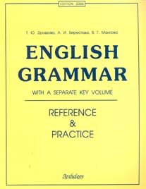 , ..; , ..; , ..: English Grammar: Reference and Practice