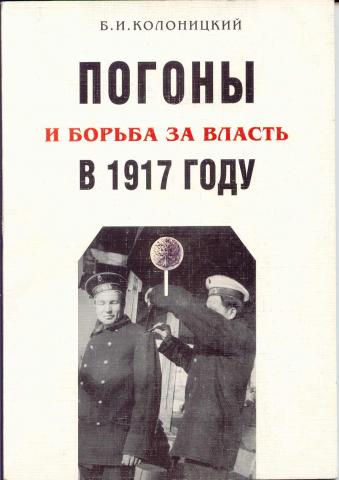 , ..:       1917 