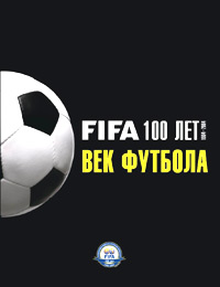 , ; , ; , : FIFA 100 .  