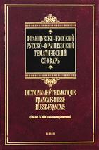 [ ]: - -   / Dictionnaire thematique francais-russe russe-francais