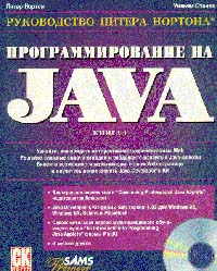 , ; , :   .   Java