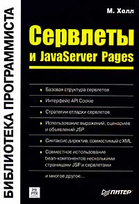 , .:   JavaServer Pages