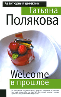 , : Welcome  
