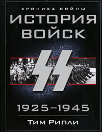 , :   . 1925-1945