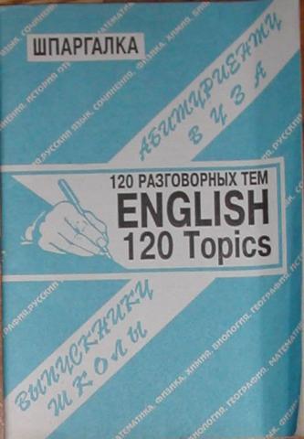 , ..: 120  . English 120 Topics