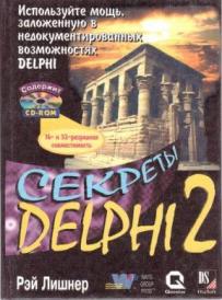 , :  Delphi 2