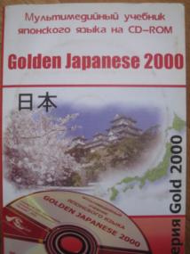 [ ]:      CD-ROM Golden Japanese 2000