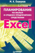 , ..:        Excel