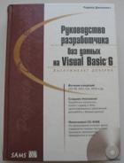 , :      Visual Basic 6