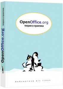 ,   .: OpenOffice. org.   