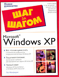 , : Microsoft Windows XP.  