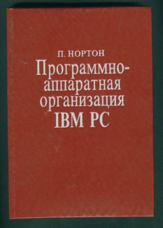 , .: -  IBM PC