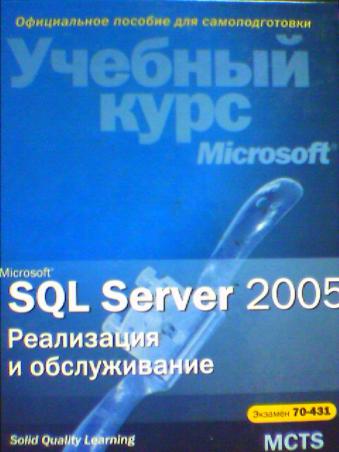 [ ]: MS SQL Server 2005.   