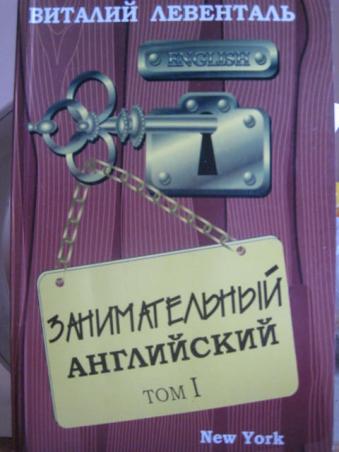 , :  . Learning English creativel for Russian-speaking Students