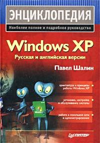 , :  Windows XP