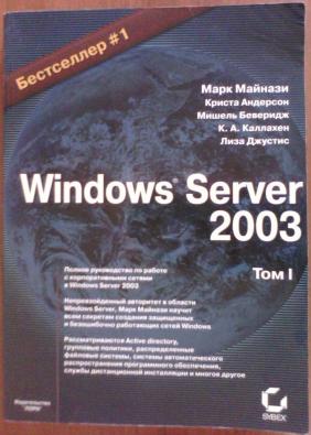 , ; , ; ,   .: Windows Server 2003