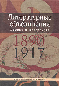 , :      1890-1917 : 