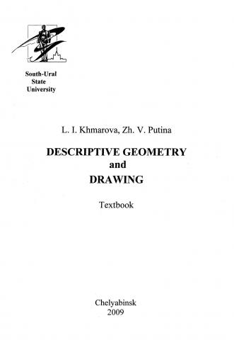 Khmarova, L.I.; Putina, Zh.V.: Descriptive geometry and drawing. Textbook.    .  