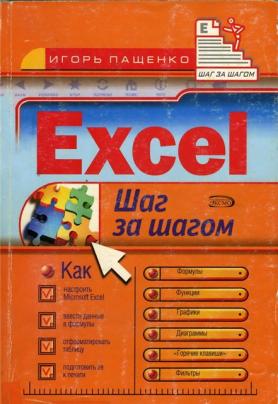 , : Excel
