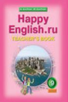 , ..; , ..:  :  .  / Happy English. ru. 9 