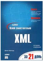 , :   XML  21 